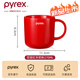 PYREX康寧摩卡色杯子馬克杯炻瓷家用熱水咖啡杯輕奢辦公室早餐杯 【百麗紅】百麗的陶瓷杯270ML
