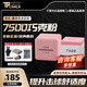 TURNING POINT巧克粉tp7500巧克適用任何皮頭專業(yè)槍粉職業(yè)巧克臺(tái)球tp巧克粉 TP7500巧克+毛巾+手套+香片+鑰匙鏈