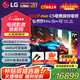 LGOLED游戲電視機C5系列42c5顯示器48/55/65/77/83英寸智能4K超高清全面屏杜比120Hz高刷0.1ms響應 77英寸 OLED77C5PCA