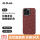 PITAKA九周年老花款適配華為Mate70Pro+/X6/iPhone16ProMax/S24Ultra/iPhone15ProMax手機殼凱夫拉磁吸 金紅丨i16 ProMax PITAKA老花