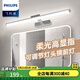 飛利浦（PHILIPS） LED鏡前燈浴室鏡柜燈化妝燈洗漱臺廚房櫥柜燈衣柜燈壁燈禮物靚影 砂銀 11.5W 6500K冷白光55CM