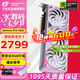 七彩虹（Colorful）戰(zhàn)斧 GeForce RTX 5060  DUO 8G  電競(jìng)光追游戲設(shè)計(jì)電腦顯卡 RTX 5060 8G Ultra W OC