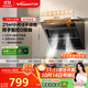 萬(wàn)和（Vanward）【小雙翼J320A Pro·颶風(fēng)卷吸】側吸抽排油煙機家用21風(fēng)量小尺寸脫排出租房可配燃氣灶國家補貼20%