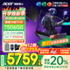 宏碁（acer）宏基【2025新品】暗影騎士擎7【國家補(bǔ)貼20%】【5060/70顯卡】電競游戲本大學(xué)生設(shè)計(jì)筆記本電腦 i7-13650HX【RTX5060】16G 官方標(biāo)配：1T/2.5K+高刷