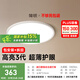 簡頓全光譜護眼臥室吸頂燈超薄無縫led燈具現(xiàn)代護眼燈國家補貼包安裝