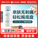 康樂(lè )保（Coloplast）Brava造口黏膠去除噴劑 除膠劑造口底盤(pán)粘膠去除劑12012  75ml/瓶