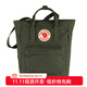 FJALLRAVEN北極狐戶(hù)外托特包G-1000大容量單雙肩背包斜挎手提運動(dòng)包23710 662黑森林 14L【可裝13寸筆記本電腦】