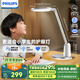 飛利浦（PHILIPS）全光譜護(hù)眼學(xué)習(xí)閱讀臺燈學(xué)生兒童專用防藍(lán)光防近視軒坦白國家補(bǔ)貼
