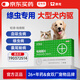 雷米高 狗狗寵物驅蟲(chóng)藥體內驅蟲(chóng)藥中大型犬打蟲(chóng)藥吡喹酮6片/盒