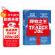 坪效之王 喬氏超市 創(chuàng  )始人 缺德舅 trader joe's 親述 揭示吸粉無(wú)數長(cháng)盛不衰的關(guān)鍵品牌傳奇基因 成為零售業(yè)爆品之王的秘笈 胖東來(lái)永輝超市 零售巨頭 企業(yè)經(jīng)營(yíng) 品類(lèi)管理 書(shū)籍 湛廬圖書(shū)