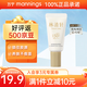 林清軒高倍隔離SPF50面部防曬霜400小金傘精華級保濕敏肌可用情人節(jié)禮物 【便攜裝】15ml
