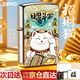 ZIPPO煤油防風(fēng)打火機之寶原裝 鏡面彩印閃邊招財貓 生日新年禮物送男生 鏡面彩印招財貓（原裝禮盒三件套）Y