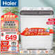 海爾（Haier）洗衣機半自動(dòng)雙缸雙桶脫水機甩干機大容量家用強勁動(dòng)力水電分離洗脫分離防鼠底座操作簡(jiǎn)單結實(shí)耐用 10公斤+噴淋漂洗+可定時(shí)+支持延遲發(fā)貨