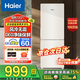海爾冰箱雙開門小冰箱風(fēng)冷無霜一新等級能效二門電冰箱家用小型超薄省電節(jié)能兩門以舊換新國家補(bǔ)貼 【風(fēng)冷無霜TOP1】170升雙門冰箱凈味保鮮