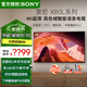 索尼（SONY）KD-65X80L 65英寸 4K超高清HDR廣色域安卓智能電視 專(zhuān)業(yè)畫(huà)質(zhì)芯片杜比視界 液晶全面屏X80K升級款 65英寸 KD-65X80L