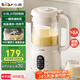 小熊（Bear）破壁機家用小型1-2人用0.8L低音降噪豆?jié){機榨汁機料理機多功能自動清洗好收納 國家補貼PBJ-M04R3 
