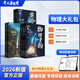 2026干大事教育官方正版物理重構講義物理實(shí)驗大題專(zhuān)項訓練高一高二高三復習物理高考物理實(shí)驗大題必刷題書(shū)籍 物理重構+物理實(shí)驗+物理大題全7冊