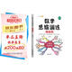 斗半匠 數學(xué)思維訓練五年級 數學(xué)思維訓練書(shū) 小學(xué)奧數舉一反三 奧數思維訓練五年級上冊下冊