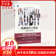 內(nèi)部審計(jì)工作法 譚麗麗 等 編著 企業(yè)財(cái)務(wù)會(huì)計(jì)出納基礎(chǔ)準(zhǔn)則 機(jī)械工業(yè)出版社 新華書(shū)店旗艦店正版圖書(shū)籍