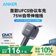 ANKER車載充電器UFCS75W自帶線伸縮線pd45W汽車點(diǎn)煙器超級快充頭12v/24v轉(zhuǎn)換器適用華為小米手機(jī) 黑色