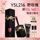 圣羅蘭（YSL）黑管啞光愛(ài)心唇釉216霧面口紅化妝品生日禮物送女友