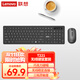 聯(lián)想（lenovo）無(wú)線(xiàn)鍵盤(pán)鼠標套裝 鍵鼠套裝 全尺寸鍵盤(pán) 商務(wù)辦公 USB 適用筆記本臺式機一體機 T221 黑色