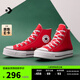 匡威（Converse）官方All Star Lift女高幫厚底鞋休閑板鞋紅色A09220C A09220C 38