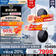 松下（Panasonic）白月光5.0洗烘套裝 純平全嵌10+10空凈級線(xiàn)屑過(guò)濾 泡沫凈 防過(guò)敏 除毛烘 智能投放 F2F1+81FR1同款 F2F1+F2FR1