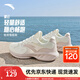 安踏星云丨運動鞋女鞋秋季網(wǎng)面跑步鞋減震軟底透氣休閑旅游鞋女 【網(wǎng)面】象牙白/藕灰-1 37.5 (女)