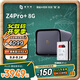 極空間私有云Z4Pro+ 8G版 8T四盤(pán)位Nas智能家庭娛樂(lè )企業(yè)辦公網(wǎng)絡(luò )存儲服務(wù)器(搭配2塊希捷酷狼 4TB硬盤(pán))