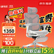永藝X5Pro撐腰椅人體工學(xué)椅電腦椅子護腰可躺人工力學(xué)座椅電競辦公椅