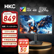 HKC 24.5英寸全高清電競(jìng)顯示器320Hz 1ms Fast-IPS屏 HDR400 95%DCI-P3色域 硬件低藍(lán)光 升降旋轉(zhuǎn)底座 獵鷹二代 G25H3Pro