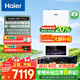 海爾（Haier）政府補貼20%燃氣壁掛爐天然氣熱水器 雙一級能效三變頻節(jié)能恒溫采暖爐地暖暖氣片燃氣熱水器 26KW  雙一級能效/首創(chuàng)三變頻-PN7Pro