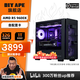 DIY APE裝機猿店 華碩5060主機 14代14600KF/9600X 主流游戲3A電競直播海景房DIY組裝機電腦臺式整機 一：R5 9600X無(wú)顯卡主機