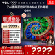 TCL電視 75Q9M 75英寸 RGB-Mini LED 100%BT.2020高色域 RGB萬(wàn)象分區 蝶翼星曜屏 超薄 國家補貼