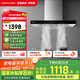 前鋒（CHIFFO）家用歐式油煙機雙進(jìn)風(fēng)口頂吸式大吸力一級能效油煙機揮手控制升級CXW-220-ED276
