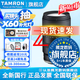 騰龍（Tamron）官方旗艦店B061 18-300mm F/3.5-6.3防抖半畫幅E卡口/X口/Z卡口/RF卡口微單攝影頭騰龍18-300鏡頭 尼康Z卡口 新品上市、現(xiàn)貨速發(fā) 官方標配 【送騰龍U