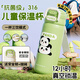 BOSHENG兒童保溫杯6-12歲小上學(xué)生專(zhuān)用喝水壺食品級316不銹鋼水杯大容量 【316抗菌】熊貓綠-400ml（不滿(mǎn)意全退）