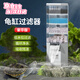甜苗苗龜缸過(guò)濾器烏龜生態(tài)缸低水位過(guò)濾盒龜缸水質(zhì)循環(huán)凈化器龜池吸糞器 龜缸過(guò)濾器【四層豪華款】 【穩定循環(huán),凈化水質(zhì)】