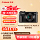 佳能（Canon）PowerShot G7 X Mark II G7X2 數碼相機  Vlog相機 視頻拍攝
