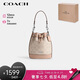 蔻馳（COACH）【品牌直供】女士迷你手提單肩斜挎包水桶包PVC配皮 七夕禮物