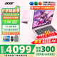 宏碁（acer）宏基非凡Go Pro14英寸學(xué)生高性能輕薄本金屬機身家用便攜商務(wù)設(shè)計筆記本電腦 i5/16G/1T 2.8K高刷 粉 官方標配