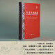 從長(cháng)安到高昌：敦煌吐魯番文獻所見(jiàn)信息傳播與唐代地方社會(huì )