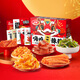 衛(wèi)龍辣條魔芋爽零食大禮包1.276kg休閑零食禮盒生日禮物送女友