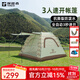 探路者（TOREAD）帳篷 戶(hù)外露營(yíng)全自動(dòng)速開(kāi)帳篷3-4人沙灘公園野餐遮陽(yáng)帳篷 灰巖綠印花 均碼
