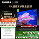 飛利浦（PHILIPS）50英寸 4K超高清智慧全面屏 客廳影音遠(yuǎn)場(chǎng)AI語(yǔ)音智能液晶平板電視機(jī) 50PUF7099S/T3 50英寸