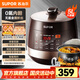 蘇泊爾（SUPOR）電壓力鍋雙膽 5L球釜電高壓鍋 家用智能電飯鍋4-5-8人電飯鍋電飯煲 【0氟內膽】防水面板 5L