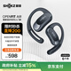 韶音（SHOKZ）【國家補貼】OpenFit Air T511開(kāi)放式藍牙耳機掛耳式不入耳運動(dòng)跑步非骨傳導 玄武黑