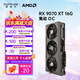 藍(lán)寶石AMD 9070XT/7900XT/XTX 電競游戲設(shè)計臺式機(jī)電腦deepseek AI人工智能渲染直播光追顯卡 RX9070XT 16G 氮動