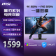 微星（MSI）27英寸顯示器4K電競(jìng)顯示器4K顯示器 4K160Hz雙模1K320Hz HDR400 HDMI2.1 MAG 272URDF E16黑刃